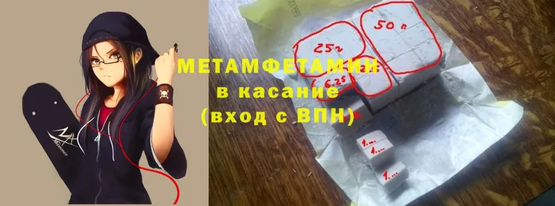 Первитин Methamphetamine  закладки  Каспийск 